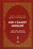 Asrı Saadet Dersleri 2