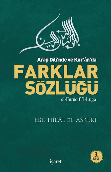 Arap Dilinde Ve Kur’an’da farklar Sözlüğü