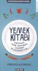 Yemek Kitabı